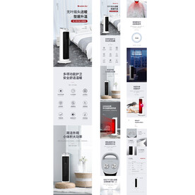 快热炉取暖器详情描述页