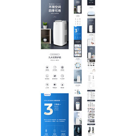 冷暖移动空调详情页设计