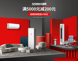 空调家居风手绘合成海报