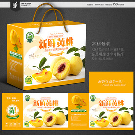 黄桃包装