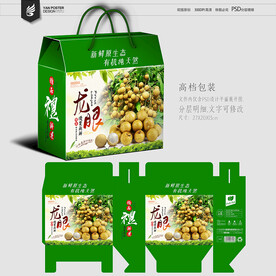 龙眼包装