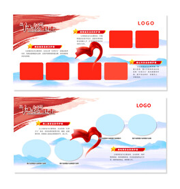 供电展板设计 展板背景