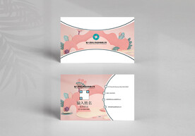 美容名片