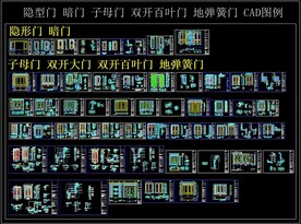 隐型门 暗门 子母门 双开百叶