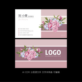 花店名片