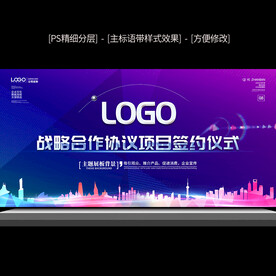 蓝色科技创新舞台背景展板