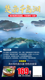 湖北旅游