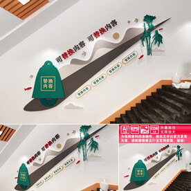 中式楼道文化墙