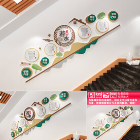 中式楼道文化墙