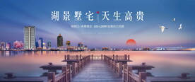 洋房豪宅
