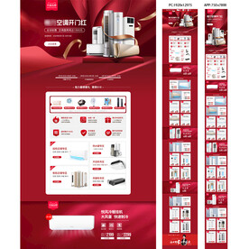618粉丝狂欢节空调促销首页