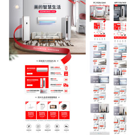 大家电日常首页空调首页