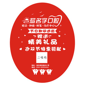 口腔医院汽球印花图案