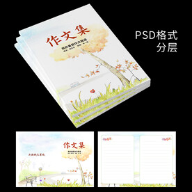 小学生作文选封面