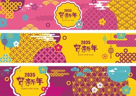 新年喜庆花纹背景