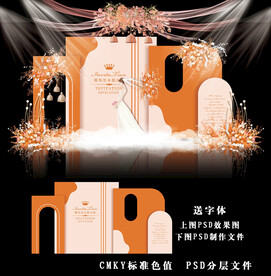 橙色婚礼背景图片