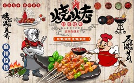 复古怀旧特色烧烤餐饮背景墙