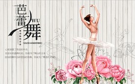 欧美风芭蕾舞舞蹈室背景墙壁画