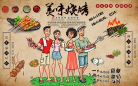 复古美味烧烤餐饮背景墙壁画