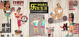 健身男女健身房背景墙壁画