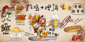 欧美风啤酒炸鸡快餐背景墙