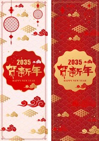 新年喜庆花纹背景