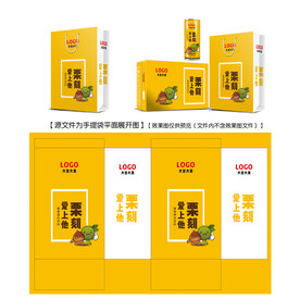 板栗饮料手提袋