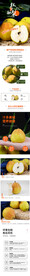 香梨详情页
