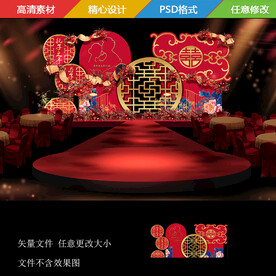 中式汉唐婚庆婚礼舞台背景ps