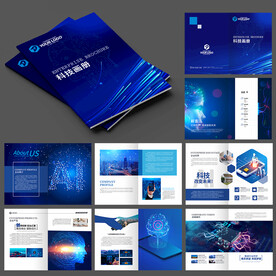企业画册 ai人工智能宣传册