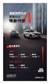 汽车海报