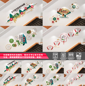 中国风楼道文化墙