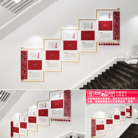 中式楼道文化墙