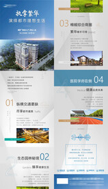 地产价值点长图