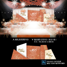 秋色户外婚礼效果图