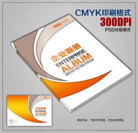 简约时尚公司画册封面模板下载