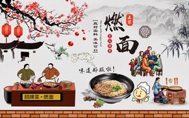 美食宜宾燃面图片
