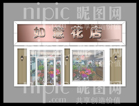 花店门头效果图