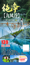 湖北旅游
