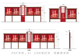 朝阳新村宣传栏