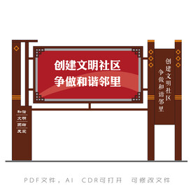 朝阳新村宣传栏