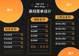 菜单设计
