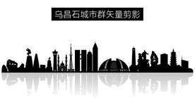 乌昌石城市群矢量剪影