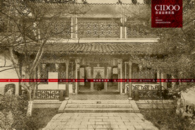 王导谢安纪念馆