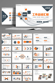 2021商务风工作总结汇报