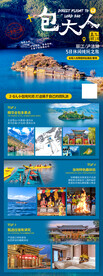 丽江泸沽湖旅游海报
