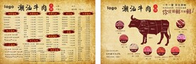 黄牛肉宣传单