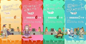 房地产商铺卡通三国微信推图