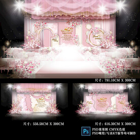 粉色婚礼效果图