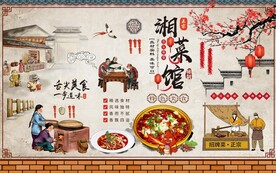 复古湖南湘菜馆背景墙图片
